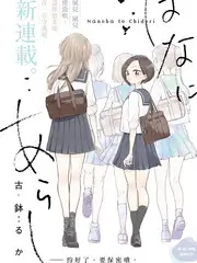 《奔跑吧》海报